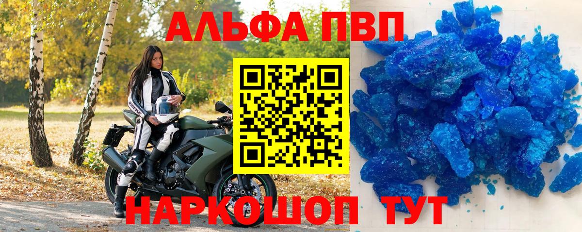 Alfa_PVP мука Александров