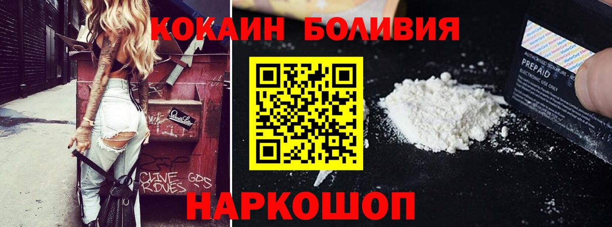 COCAIN VHQ  Cocaine  Вход с VPN  Александров  Cocaine VHQ 