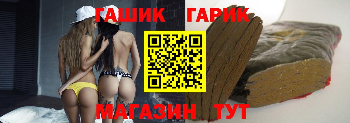 Гашиш  ГАШ гашик  Вход с VPN  Александров  Гашиш Ice-O-Lator 
