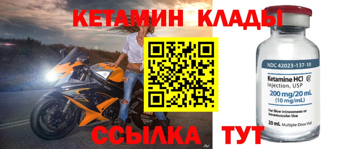 hydra   даркнет формула  Вход с VPN  Александров  Кетамин ketamine  Кетамин VHQ 