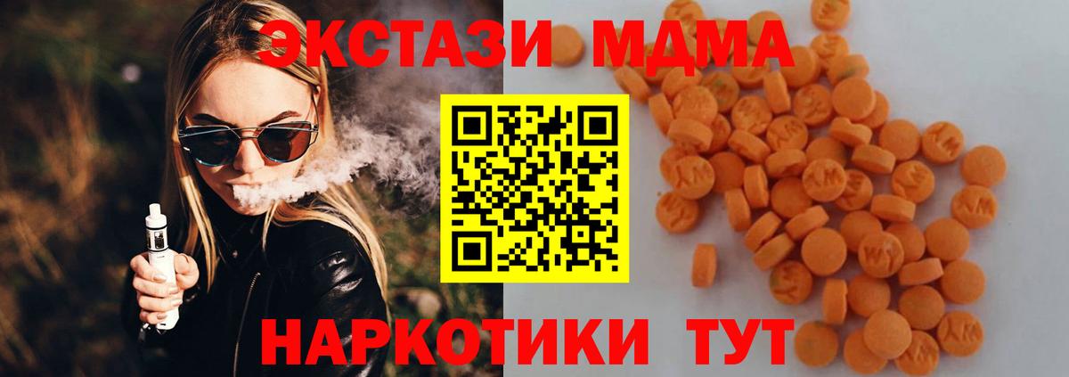 МДМА crystal Александров