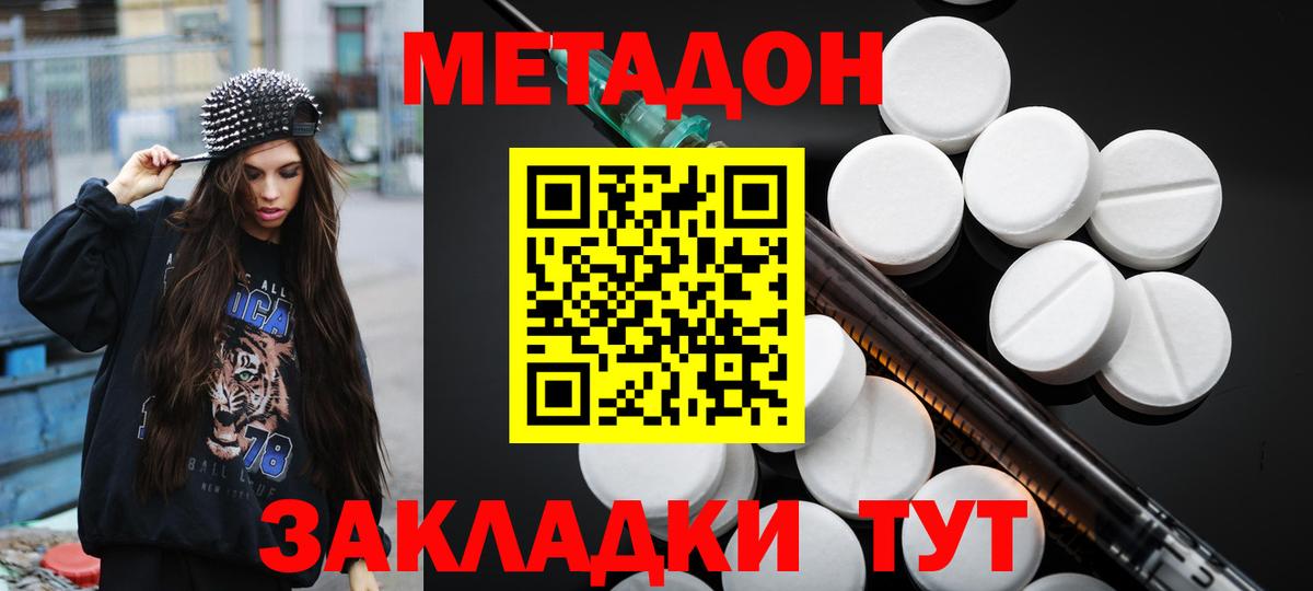 МЕТАДОН белоснежный  Метадон кристалл  Александров  Вход с VPN 