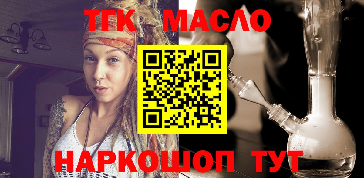 Дистиллят ТГК THC oil  Вход с VPN  Александров 